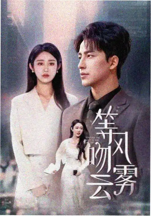 短剧《逆袭龙太子》