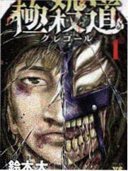 漫画《龙凤酒楼》